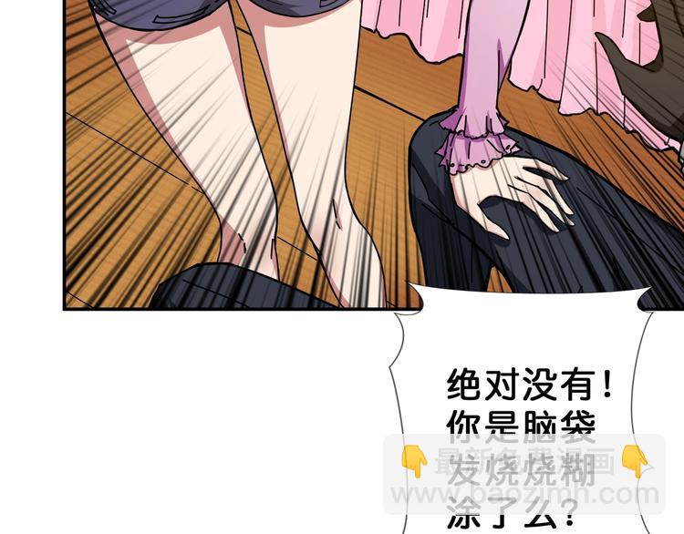 第54话 女主播的唇印19
