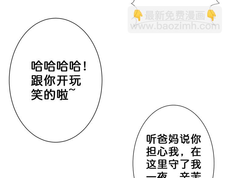 第54话 女主播的唇印20