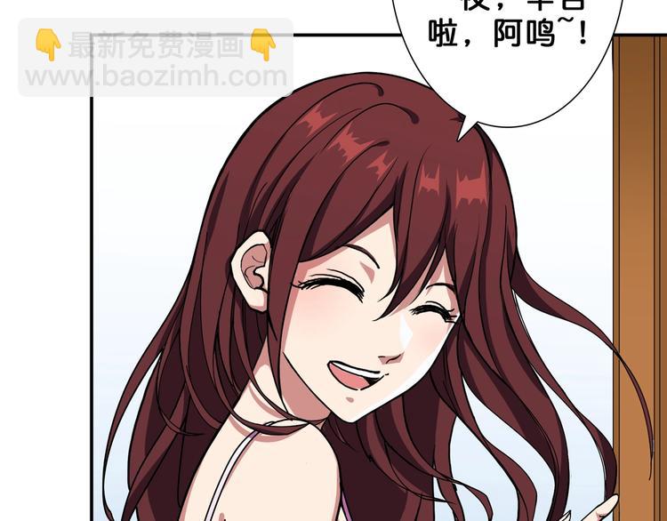第54话 女主播的唇印21