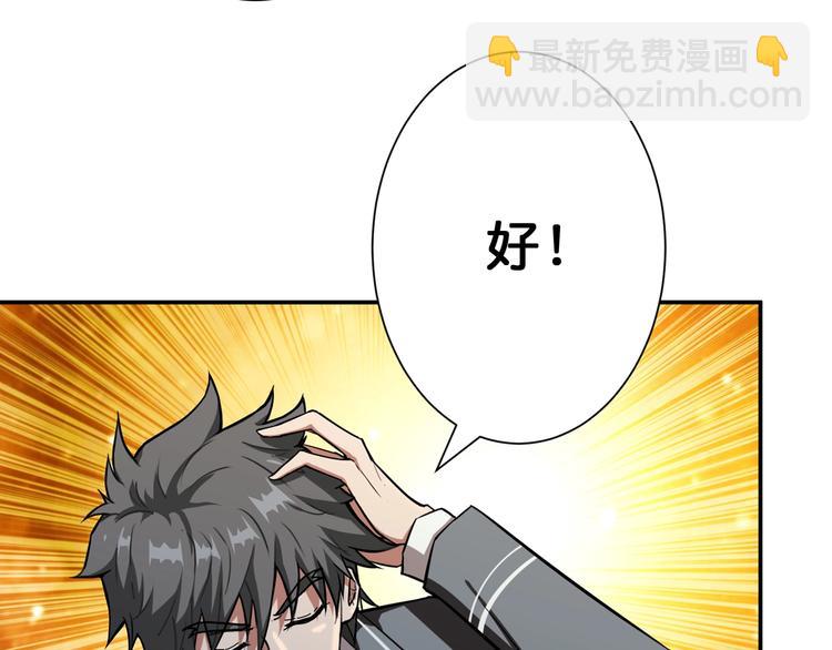 第54话 女主播的唇印23