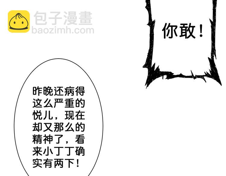 第54话 女主播的唇印28