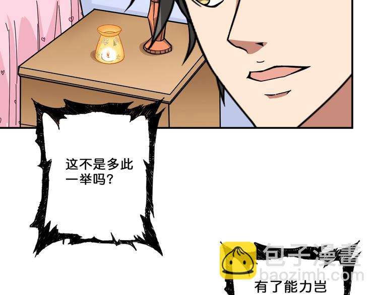 第54话 女主播的唇印31