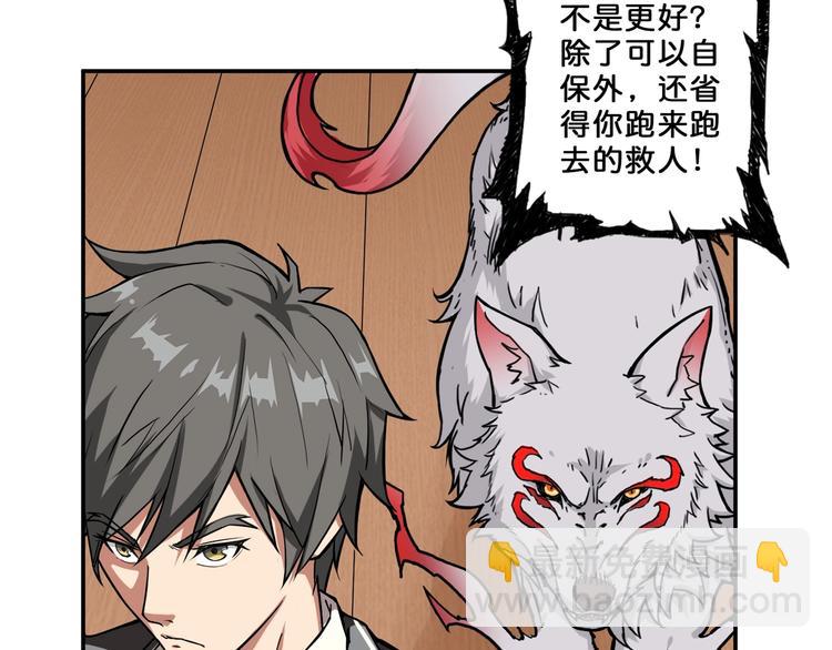 第54话 女主播的唇印32
