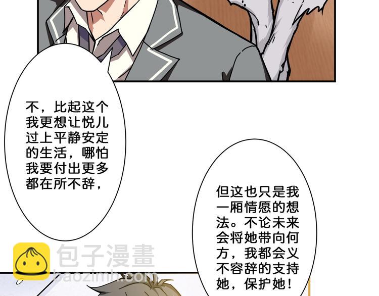 第54话 女主播的唇印33