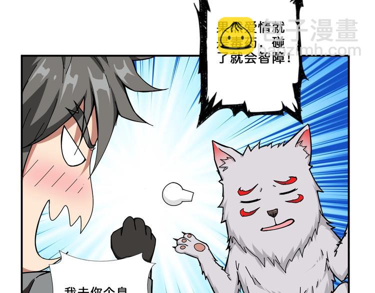 第54话 女主播的唇印35