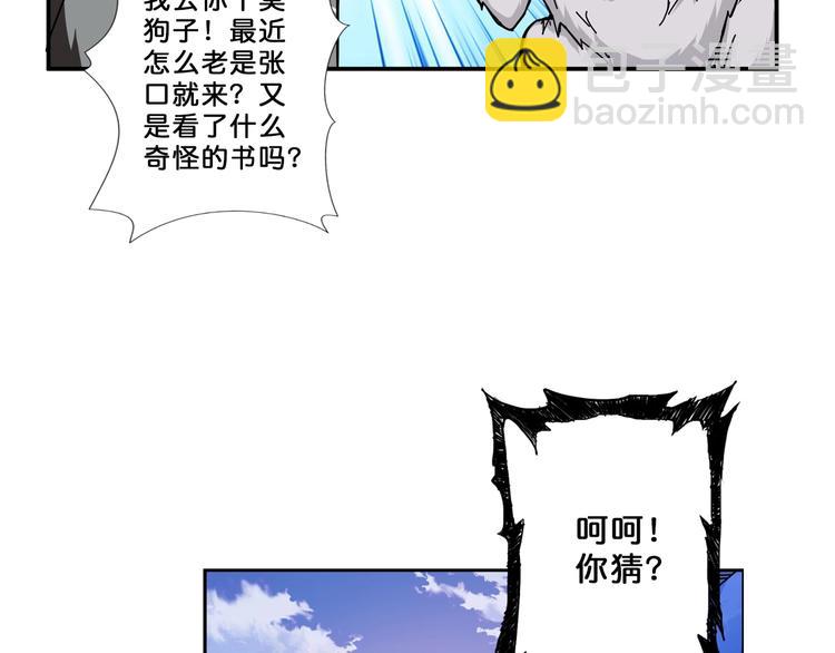 第54话 女主播的唇印36
