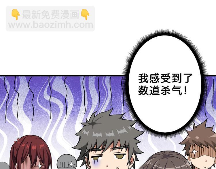 第54话 女主播的唇印52