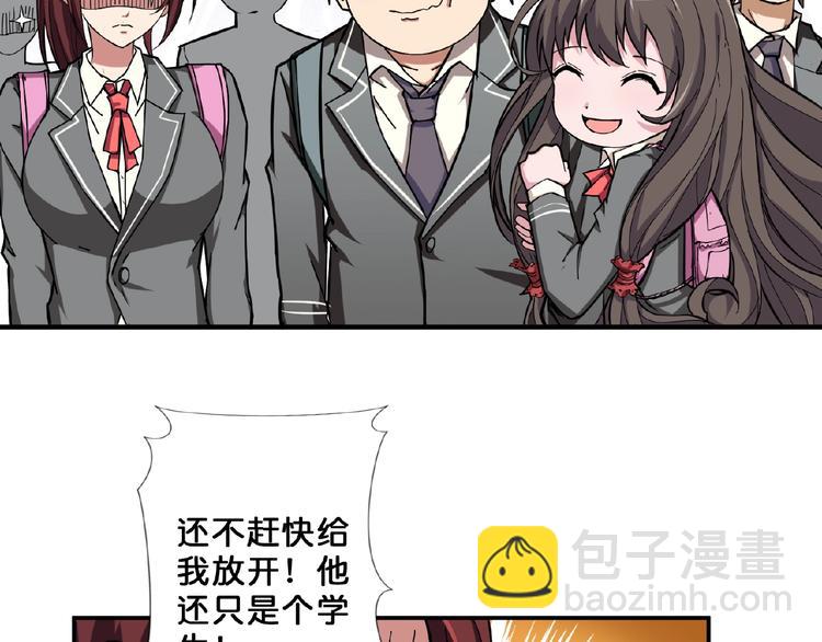第54话 女主播的唇印53