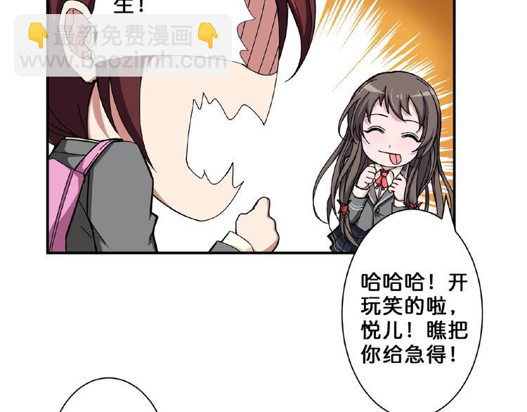 第54话 女主播的唇印54