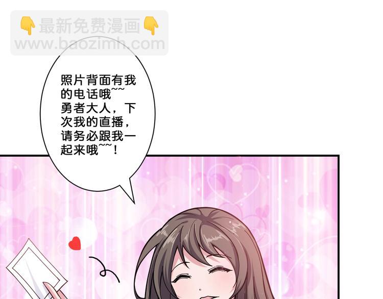 第54话 女主播的唇印60