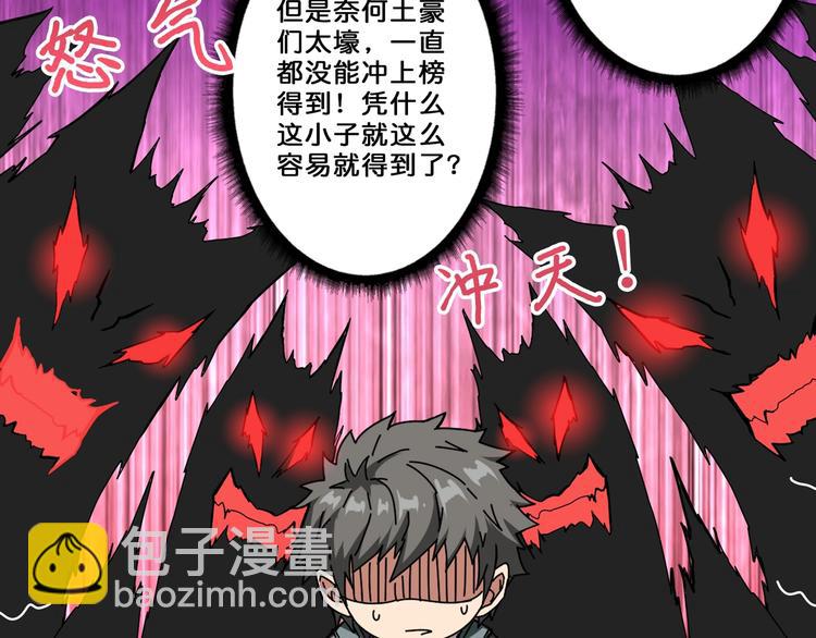 第54话 女主播的唇印69