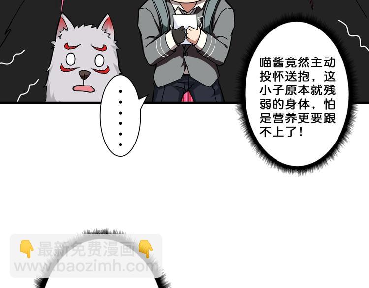 第54话 女主播的唇印70