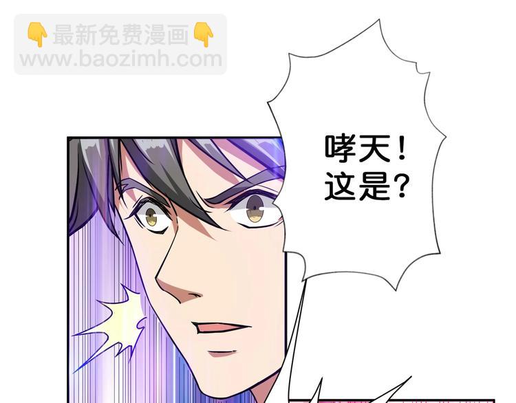第54话 女主播的唇印74