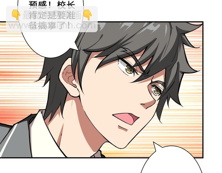 第54话 女主播的唇印80