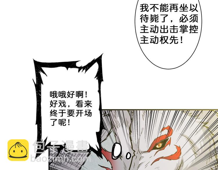 第54话 女主播的唇印81