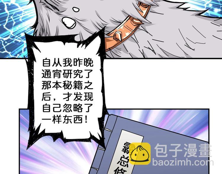 第54话 女主播的唇印84