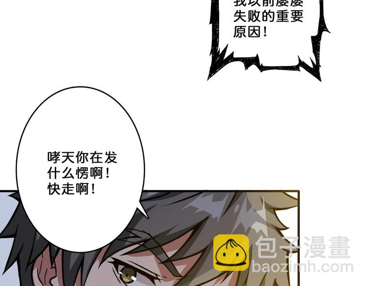 第54话 女主播的唇印88