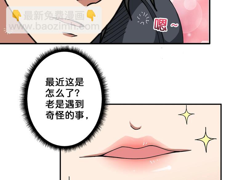 第54话 女主播的唇印9