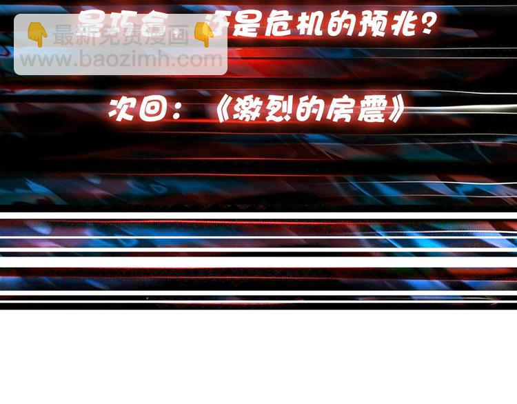 第54话 女主播的唇印97