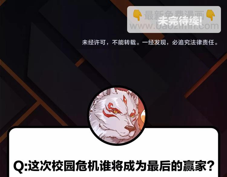 第54话 女主播的唇印99