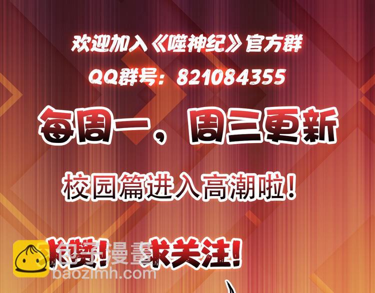 第55话 邪气侵蚀108