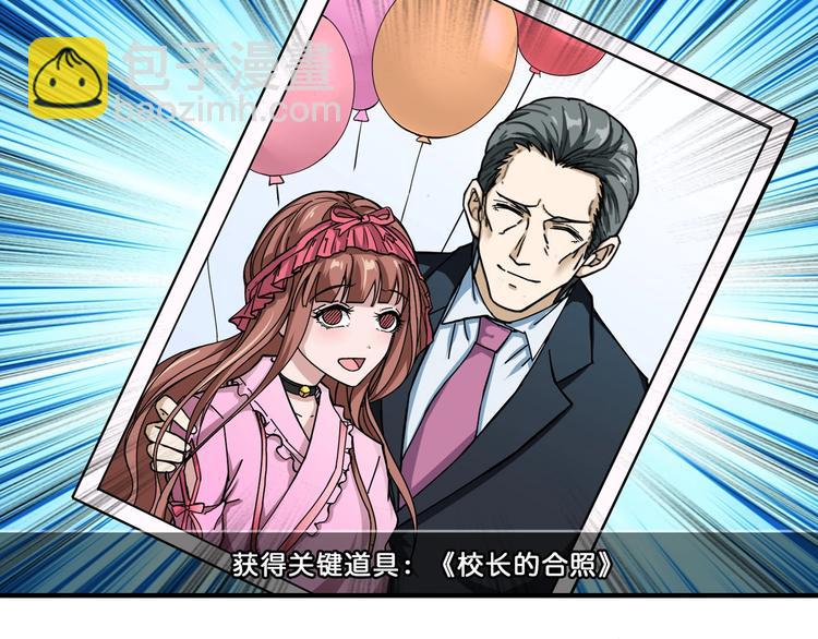第55话 邪气侵蚀27