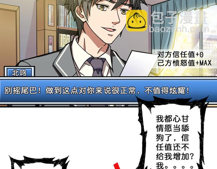 第55话 邪气侵蚀31