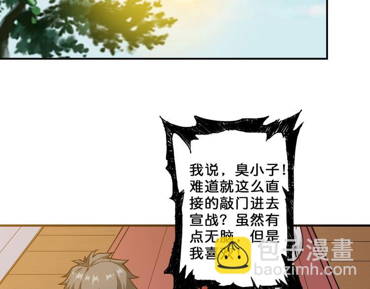 第55话 邪气侵蚀4