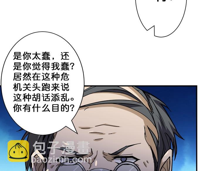 第55话 邪气侵蚀79
