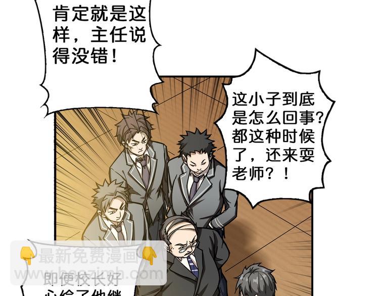 第55话 邪气侵蚀83