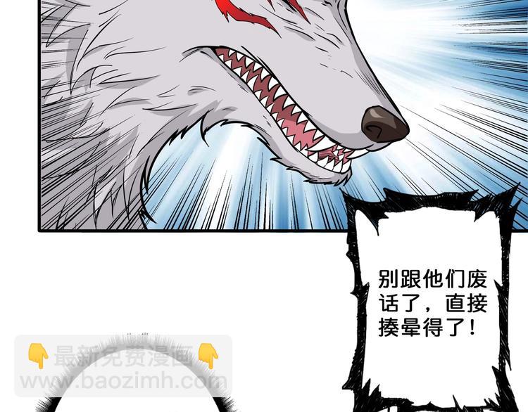 第55话 邪气侵蚀88