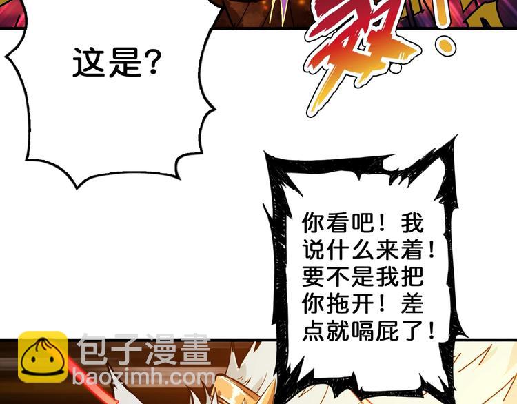 第56话 男人间的信任！105