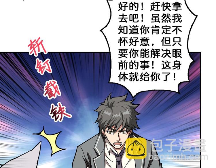 第56话 男人间的信任！113
