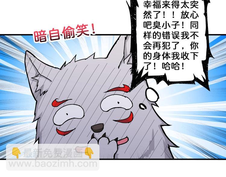 第56话 男人间的信任！115