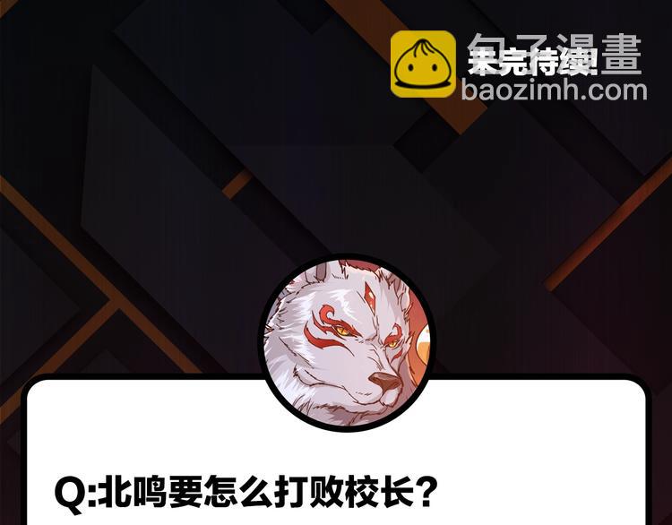 第56话 男人间的信任！121
