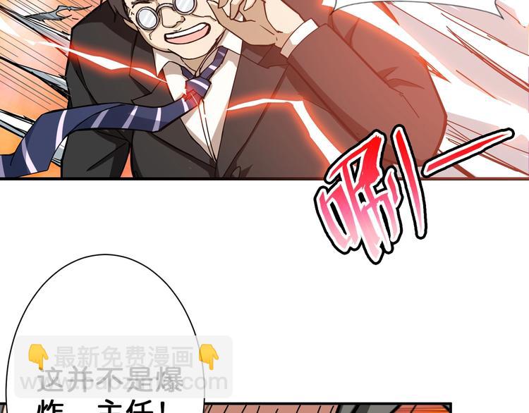 第56话 男人间的信任！14