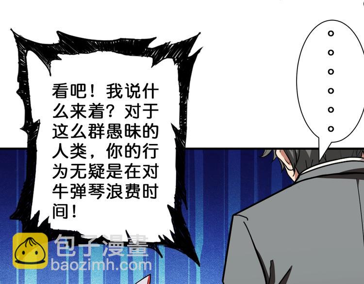 第56话 男人间的信任！24