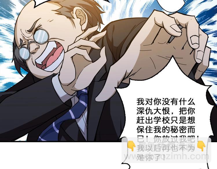 第56话 男人间的信任！35