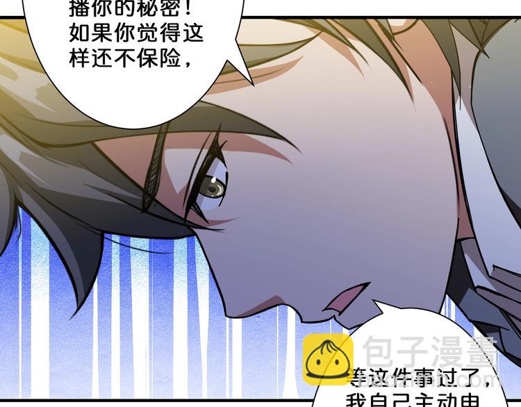 第56话 男人间的信任！40