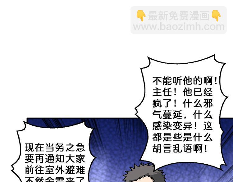 第56话 男人间的信任！44