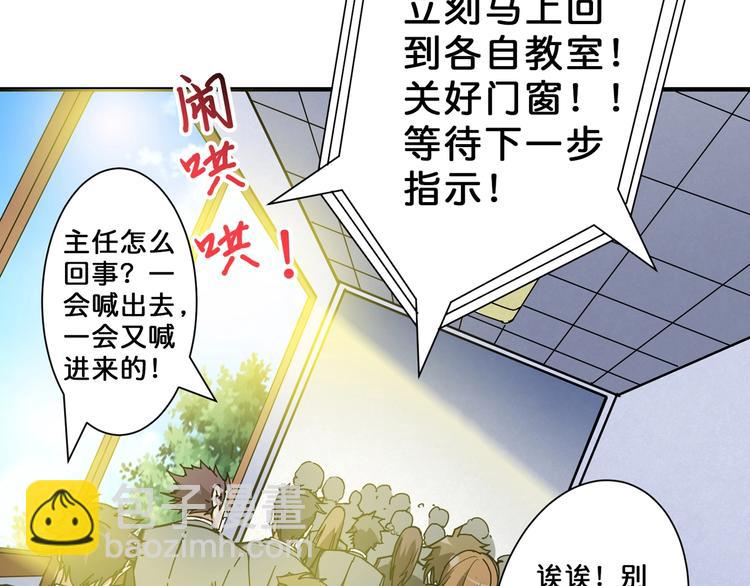 第56话 男人间的信任！57