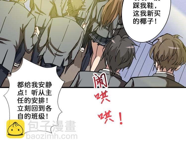 第56话 男人间的信任！58