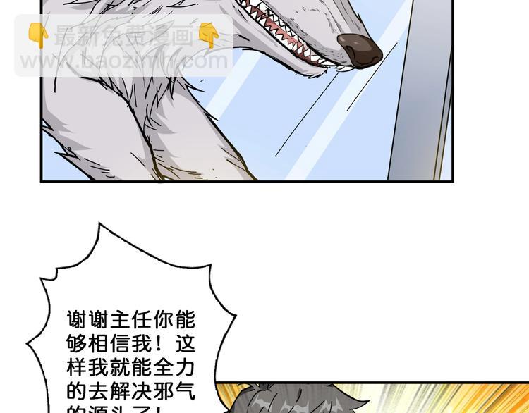 第56话 男人间的信任！62