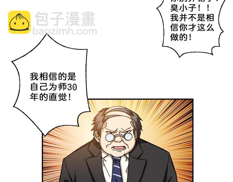 第56话 男人间的信任！64