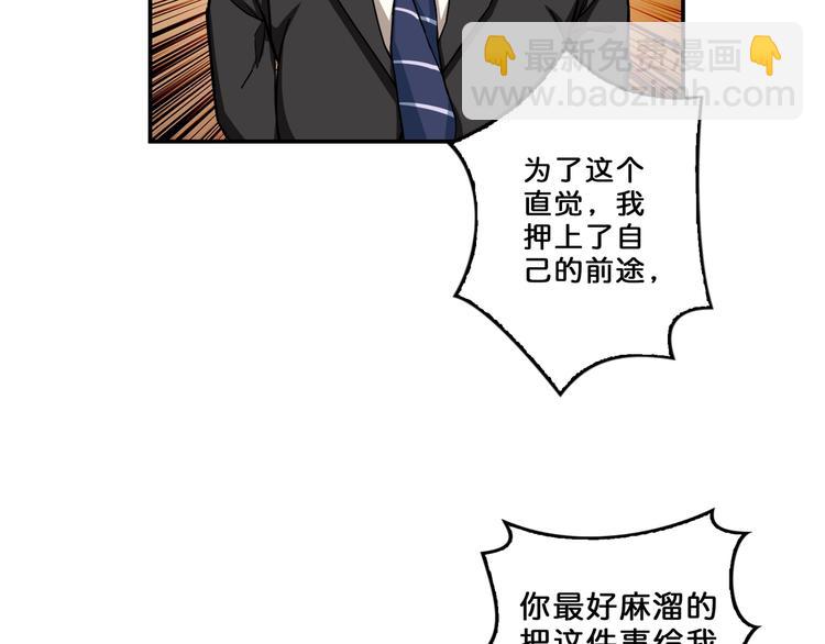 第56话 男人间的信任！65