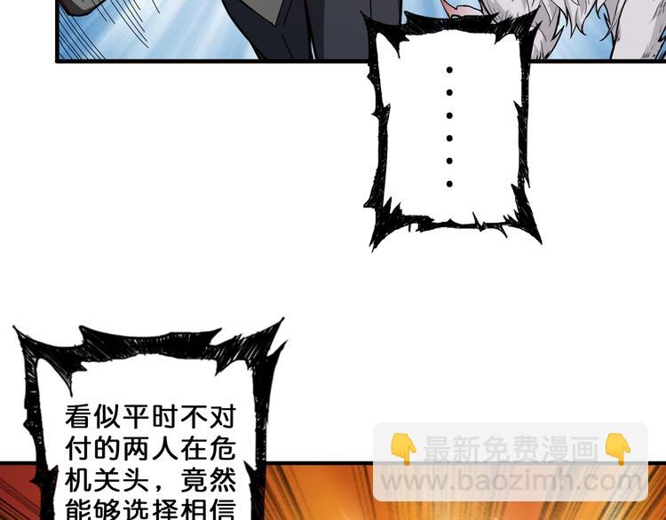 第56话 男人间的信任！69