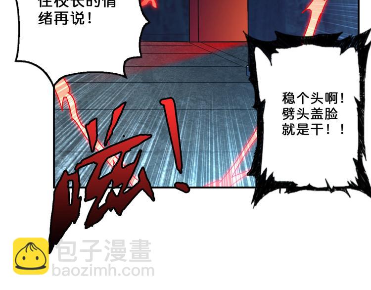 第56话 男人间的信任！78