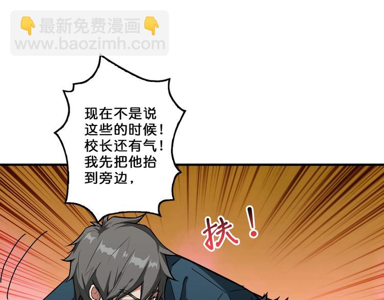 第56话 男人间的信任！88
