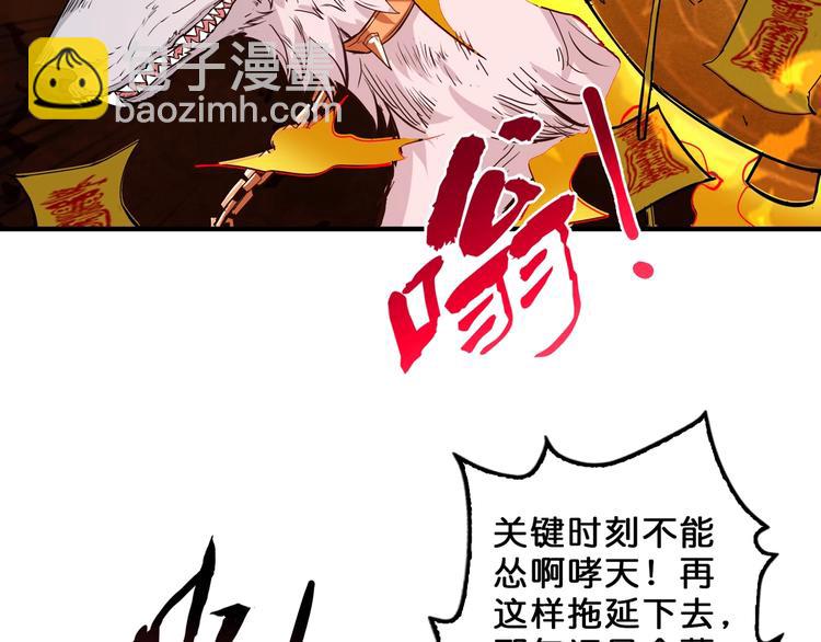第56话 男人间的信任！91