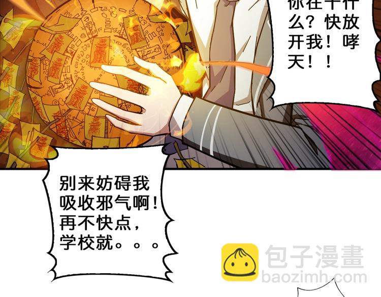 第56话 男人间的信任！96